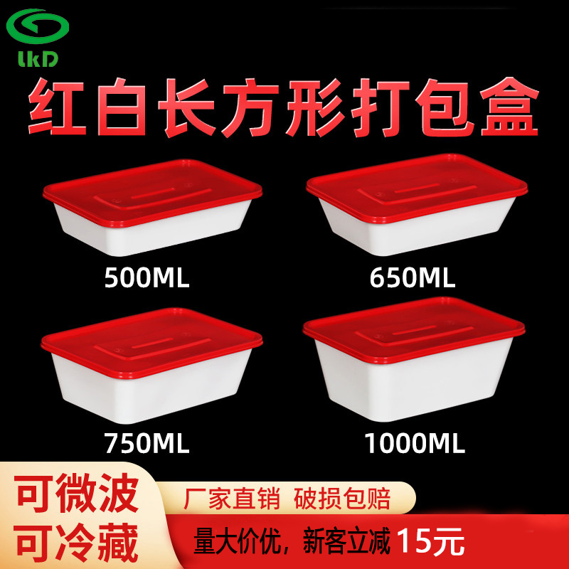 Disposable Meal Kit Takeaway Packaging Box Red White Disposable Snack Box Lunch Box Plastic Transparent Packaging Box Thickening-Taobao