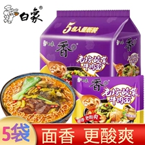 White elephant instant noodles Old altar Sour Vegetable Beef Noodle 106g * 5 Blister Noodle quick food (new and old packaging shipped)