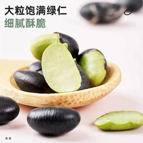 Черная фасоль -приготовленная соль.