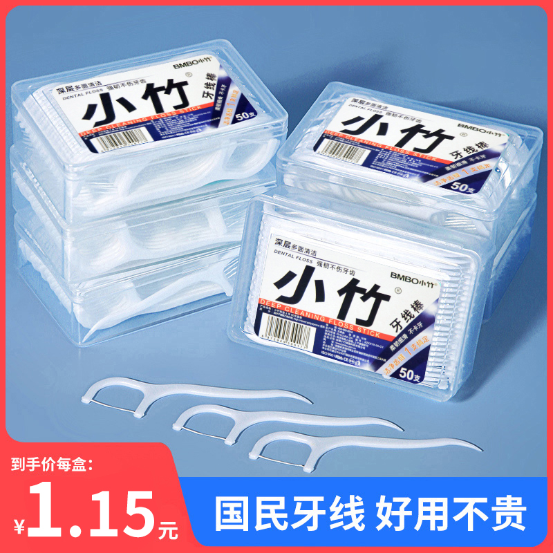 Ultrafine high molecular fine sliding floss rod disposable toothpick floss portable dental floss box floss signature vegetable scale Terminator-Taobao