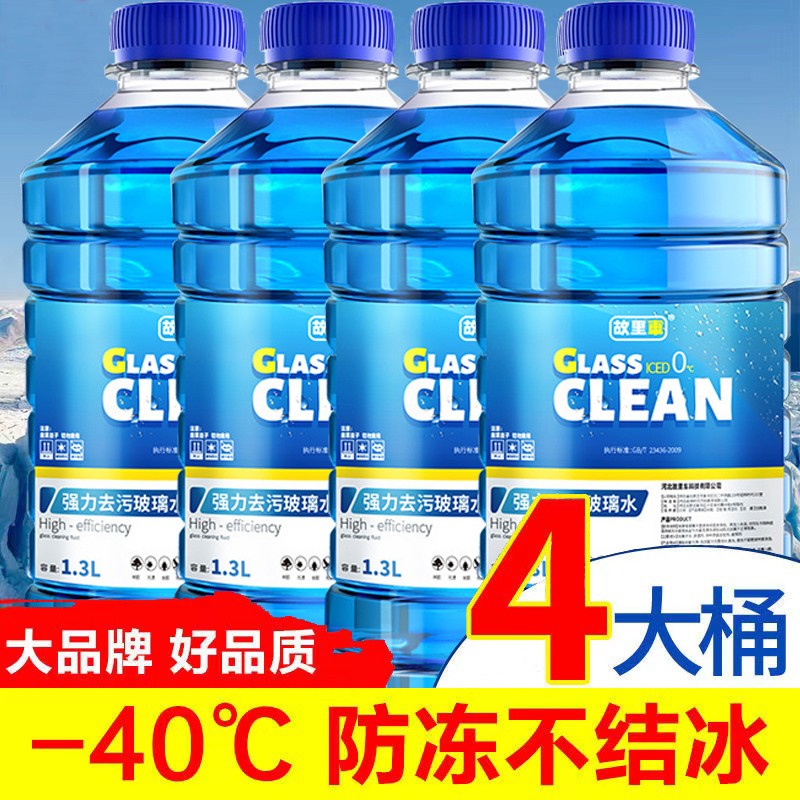 Glass water car Anti-freezing minus 40 degrees 25 Go to oil film Winter Four Seasons universal Rain wiper Wiper Essence-Taobao