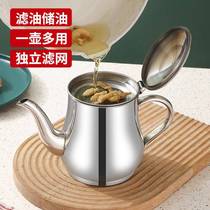 Filter oil pot 304 stainless steel household kitchen oil tank leak-proof wine pot ounces pouring oil bottle seasoning bottle jar