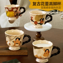 Retro artistic cup home drinking mug girls water cup office ceramic cup coffee cup breakfast cup