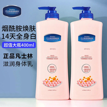Vaseline Body Lotion Moisturizing and Moisturizing Body Lotion Student Party Long-lasting Moisturizing Fragrant Body Lotion Childrens