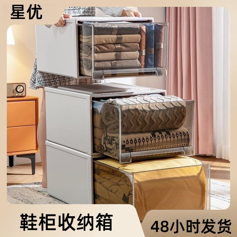 Star Youths containing box drawer-style clothes closet plastic home cabinet lingerie clothing finishing box wardrobe-Taobao