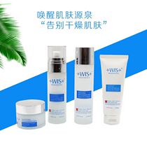 WIS skin care product set four-piece set moisturizing and oil-controlling moisturizing and moisturizing set refreshing and the same style for men and women
