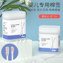 Baby cotton swab cotton swab ear-picking double-ended childrens infants and newborns special ultra-fine disposable makeup cotton swabs