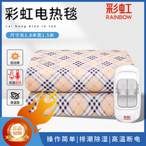 Rainbow Electric Blanket Double Control Bed Intelligent Thickened Single Electric Bedding Timing Thermoregulation De Mites Domestic Comfort