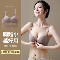 Front buckle Poly Underwear Ladies small breasts No marks for summer flat breasts Special collections Breast Proof Sagging Without Steel Ring Bra Hood