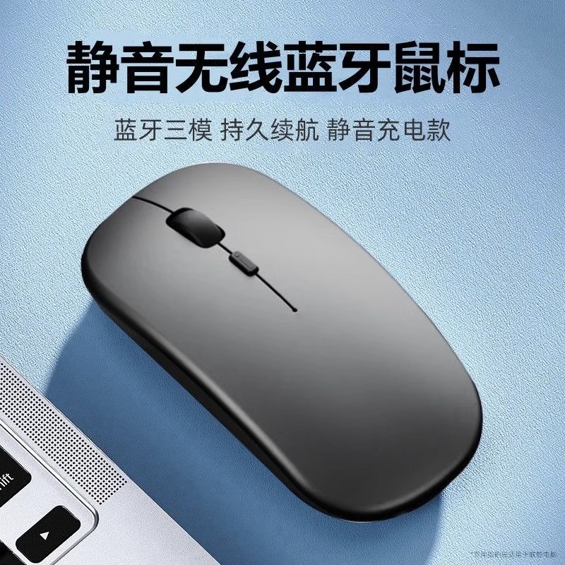 Wireless Mouse Office Laptop General Gaming Cloud Computer Optional Bluetooth Charging Mouse-Taobao