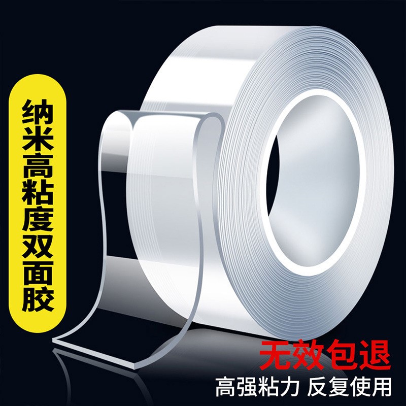 Nano double-sided adhesive sticker powerful transparent nanoadhesive tapes no trace acrylic double-sided adhesive magic patch-Taobao