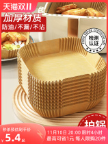 Air fryer special paper square household oven oil-absorbing paper holder food-grade silicone oil paper plate tinfoil baking paper pad