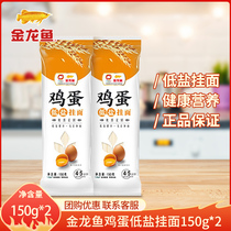 Arowana egg wheat core noodles 150g*2 bags of noodles convenient instant breakfast soup noodles egg noodles low-salt noodles