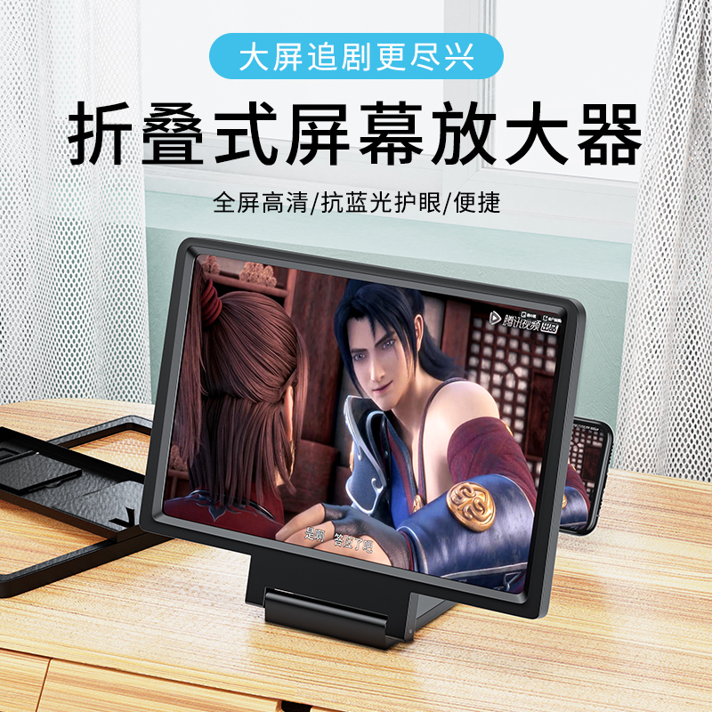 Suitable for mobile phone HD screen amplifier Large screen Divine Instrumental Projection Eye Protection Ultra High Clear Mirror Display pull-out lazy person bracket video watching TV rear-end desktop-Taobao