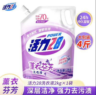 Vitality 28 Manufacturer Laundry Detergent lavender fragrant to stain Fragrant Bagged Supplement 2kg Bag-Taobao