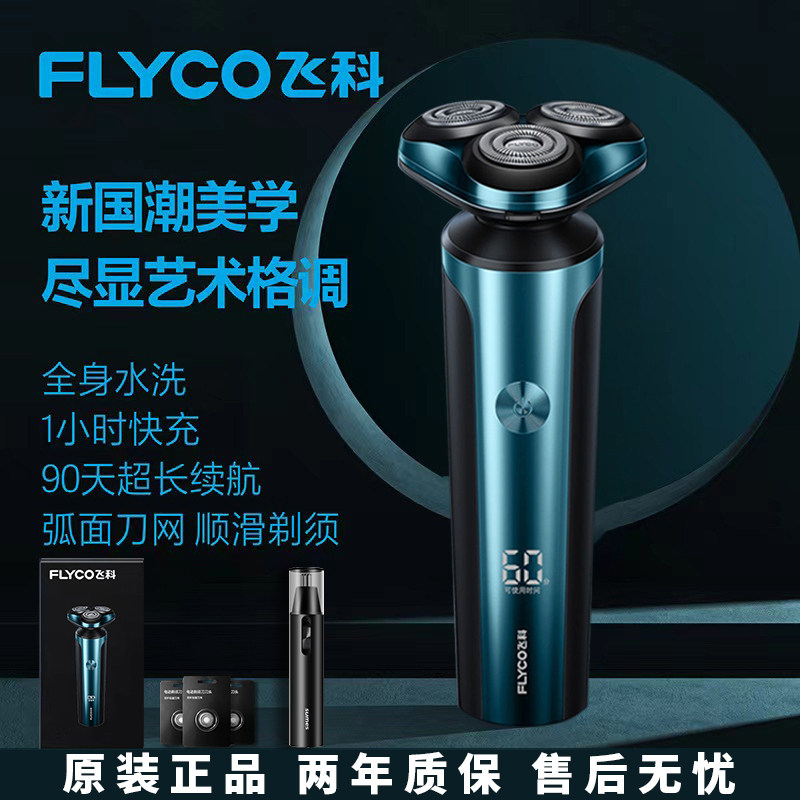 Feike Electric Shaver for Men, Rechargeable Smart Beard Trimmer, Fully Washable, Travel-Friendly, Genuine Product