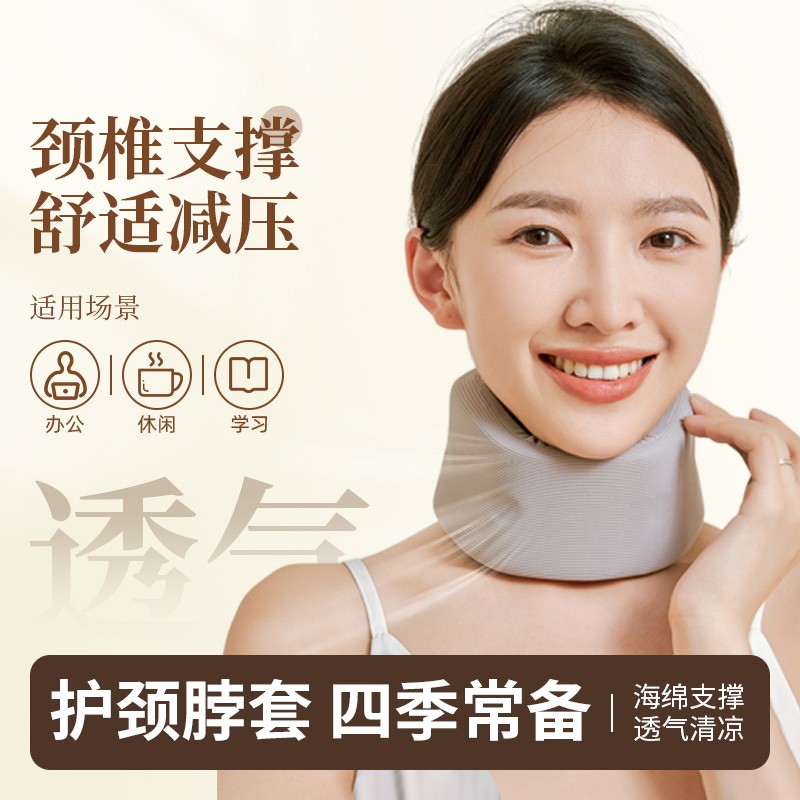 Neck-to-head anti-bow examination and research fixing neck cervical spine traction neck sleeve office for lunch break for a long time to protect the front of the neck-Taobao