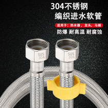 304 stainless steel braided pipe smart toilet 6 points metal explosion-proof soft water pipe 4 points water heater hot and cold water inlet pipe