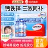 Harbin Pharmaceutical Calcium Iron Zinc Oral Liquid for Babies, Children, Students, Teenagers, Pregnant Women, Calcium, Iron and Zinc Supplement Solution, Genuine Product Guaranteed