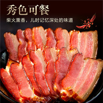 Bacon Sichuan specialty farm-made smoked meat bacon non-Hunan Xiangxi Guizhou sausage authentic streaky bacon