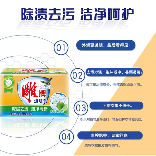 Прозрачное хозяйственное мыло, нижнее белье для домашнего использования, натуральное мыло, 202G