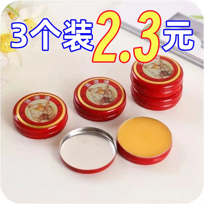 Clear Cool Oil Wind Oil Fine Mosquito repellent Anti-Itch Anti-Sickness car Anti-heatstroke refreshing Brain Wan oil student-Taobao