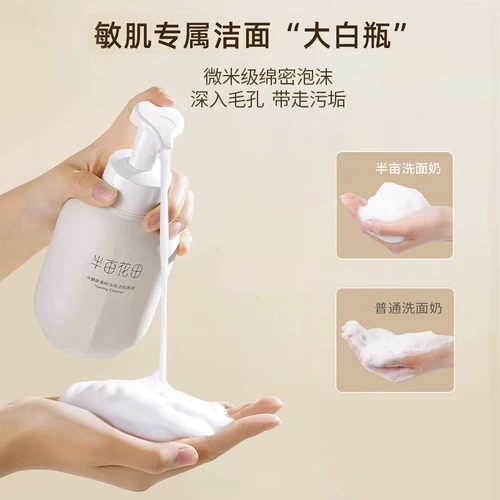 Очищающее молочко на основе аминокислот, увлажняющий мусс для чувствительной кожи, контроль жирного блеска