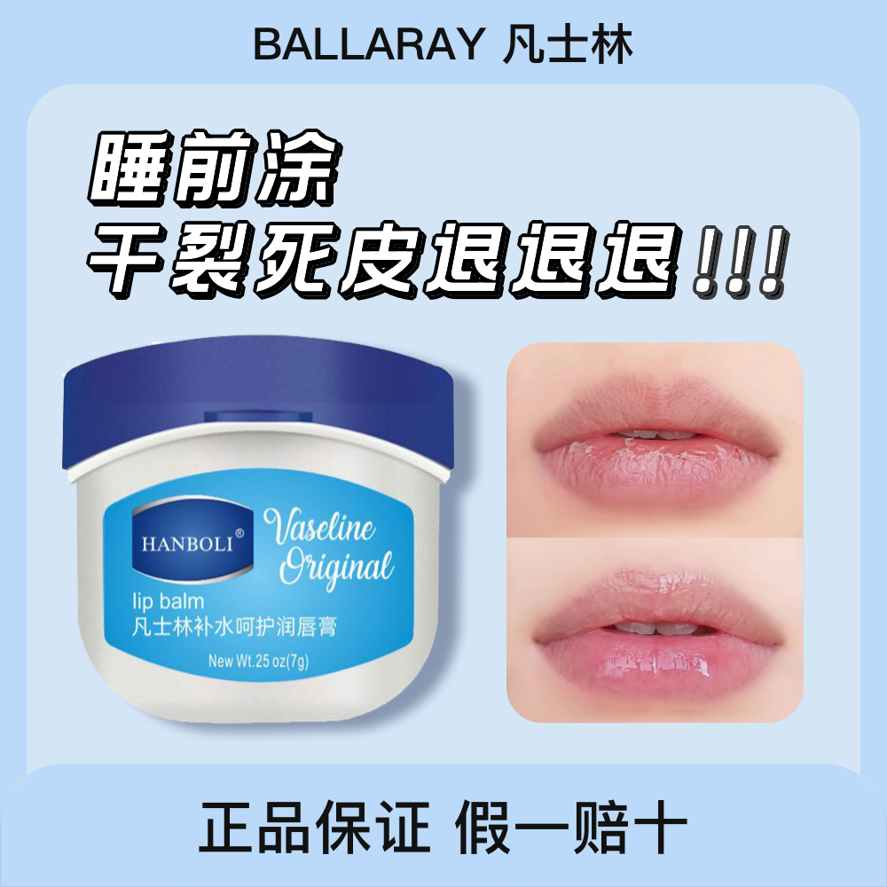 Where the tuseline moisturizes the lipstick moisturizes and moisturizes to the bad skin and moisturizes the lip anti-dry crack male and female generic students do not dry crack-Taobao