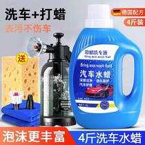 Car wash liquid water wax special powerful decontamination removal cleaning agent white car wax high foam spray bottle no need to wipe