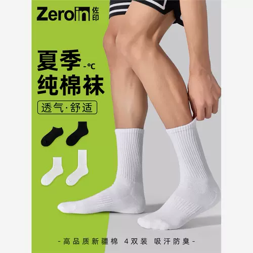 Tide, цветные носки, мужские японские спортивные дышащие гольфы, средней длины