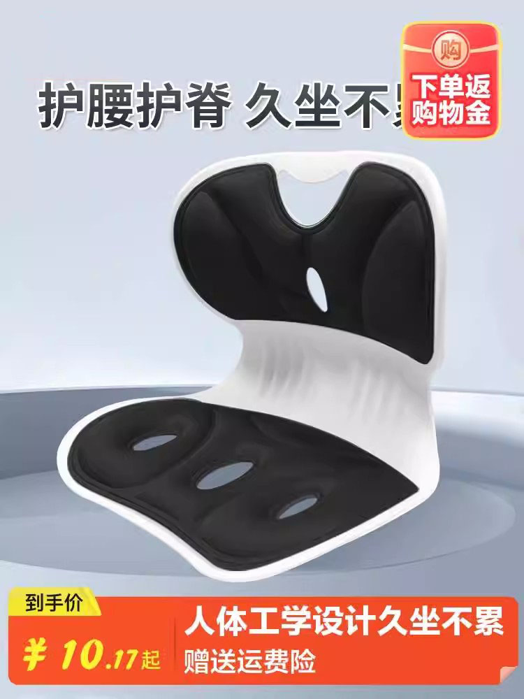 Office cushions Padded Waist Cushion Integrated Waist Cushion Corrective Sitting for a long time sitting student Protective Ridge Vertebral Beauty Hip Chair Cushion-Taobao