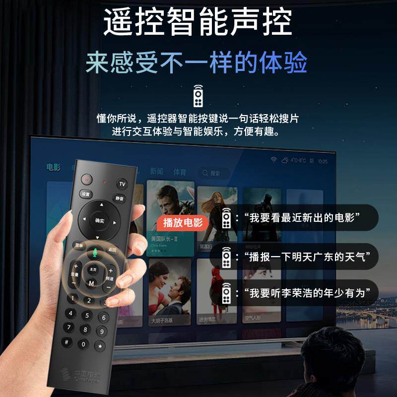 Original Mobile Broadband Set-Top Box Remote Control Universal Smart Network Mobile High-Definition Magic Box Tv