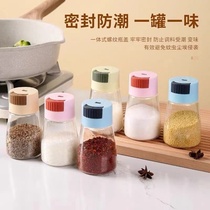 Quantitative salt shaker seasoning jar seasoning box home kitchen set combination sealed moisture-proof glass seasoning jar salt control bottle
