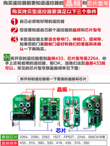 万能对拷电动卷帘门遥控器车库钥匙433卷闸道闸伸缩通用型拷贝315
