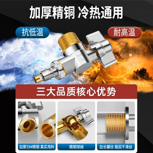 Полная медь большая транспортная стиральная машина для водопровода Специальная автоматическая стоп -клапан водяной остановки 4 балла треугольный клапан ядро