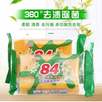 10 pieces of laundry soap 84 soap household affordable pack powerful decontamination disinfection and sterilization womens special underwear soap