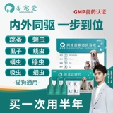 Hao Pet Loves Pet Cat Dog Внутренние и внешние щенки кота кошек, клещи из клещей, блохи ленточки