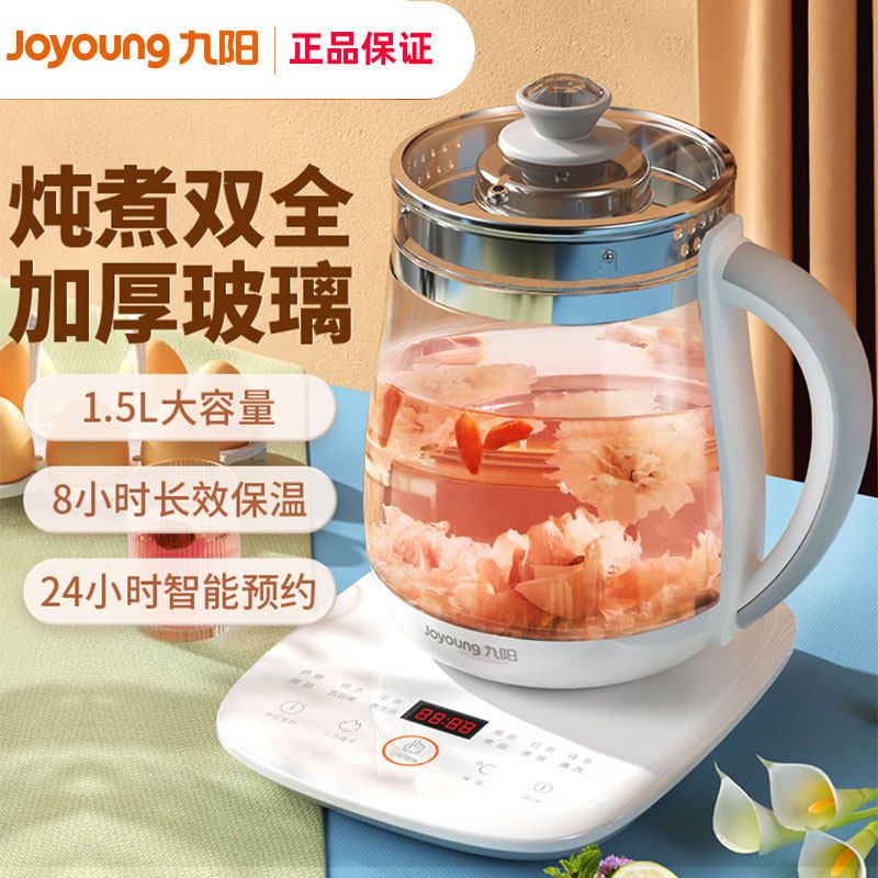 Jiuyang Health Preserving Pot Household Multifunction Office Insulated Electric Heat Burning Kettle Raised with Herbal Tea Kettle-Taobao
