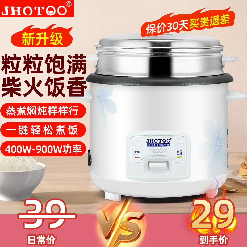 Rice cooker meals Home Small 1 Old 2 people Mini 3 Multifunction 4 Normal 5L Single One Cooking Rice Pan-Taobao