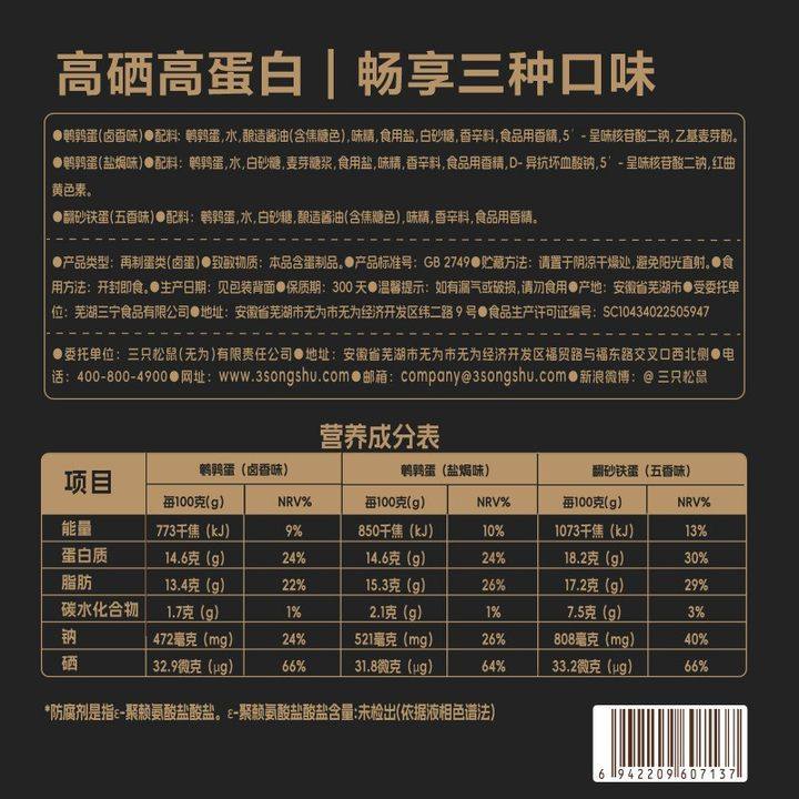 [Three Squirrels_Multi-Flavored Quail Eggs 420g] Snack Food Rich in Selenium, Braised Eggs, Late-Night Snack Combo