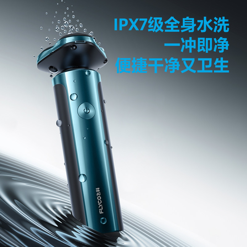 Feike Electric Shaver for Men, Rechargeable Smart Beard Trimmer, Fully Washable, Travel-Friendly, Genuine Product