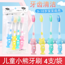 Small Bear Children Toothbrush 4 only Cartoon Baby Boy Students Toothbrush Soft Hair Care Baby Teeth Manual Bagging