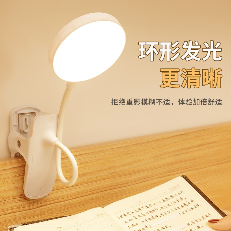 Clip-type small table lamp Charging plug-in eye light Learning special student Dormitory Desk for Home Bedroom Headlights-Taobao