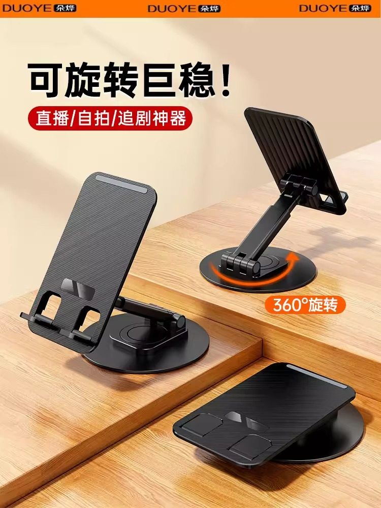 Ton Entertainment Mobile Phone Holder desktop tablet 2023 new ipad versatile universal 360-degree swivel portable folding lift adjustment shelf gaming support multifunction metal Eat Chicken Painting Pro-Ta