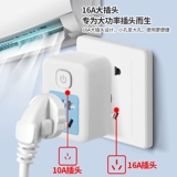 Преобразователь розетки с 10а на 16а для кондиционера, многофункциональный вилочный преобразователь на 16А, специальная вилка высокой мощности с тремя отверстиями