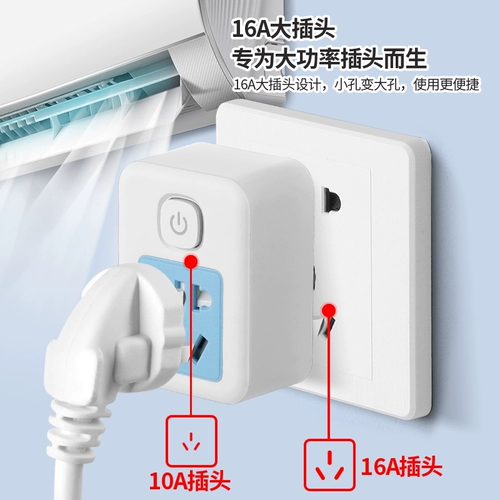 Преобразователь розетки с 10а на 16а для кондиционера, многофункциональный вилочный преобразователь на 16А, специальная вилка высокой мощности с тремя отверстиями