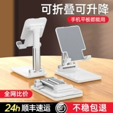 Настольный мобильный телефон, складная трубка, планшетный ноутбук для кровати, универсальная телескопическая регулируемая маленькая портативная опорная рама