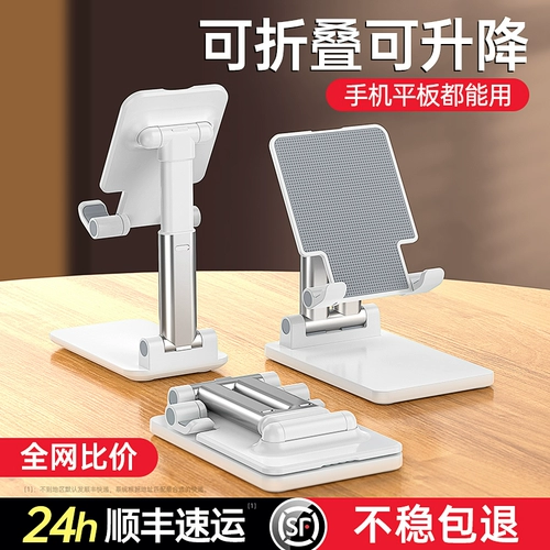 Настольный мобильный телефон, складная трубка, планшетный ноутбук для кровати, универсальная телескопическая регулируемая маленькая портативная опорная рама
