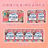 Эластичная гигиеническая прокладка, наклейка, салфетки, 230mm, 20 штук, комплект