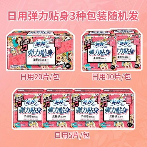 Эластичная гигиеническая прокладка, наклейка, салфетки, 230mm, 20 штук, комплект